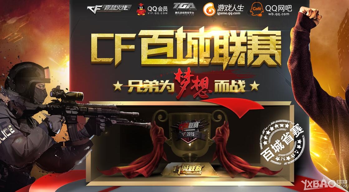 在强强对话 在强强对话